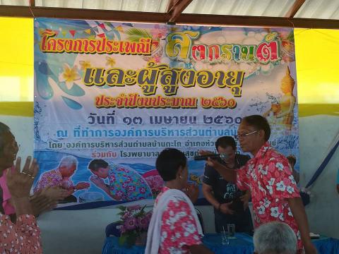 โครงการสนับสนุนป้องกันและแก้ไขปัญหายาเสพติด