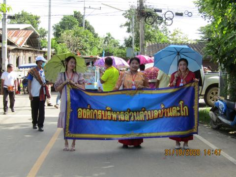โครงการจัดงานวันลอยกระทงประจำปีงบประมาณ พ.ศ.2564