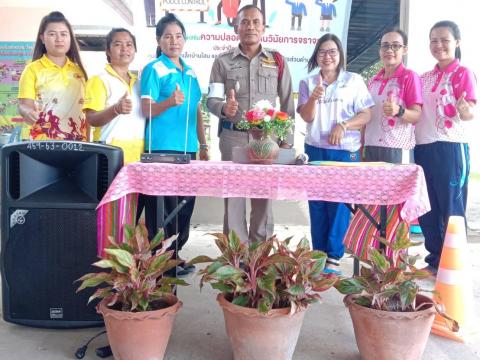 โครงการส่งเสริมความปลอดภัยด้านวินัยการจราจร