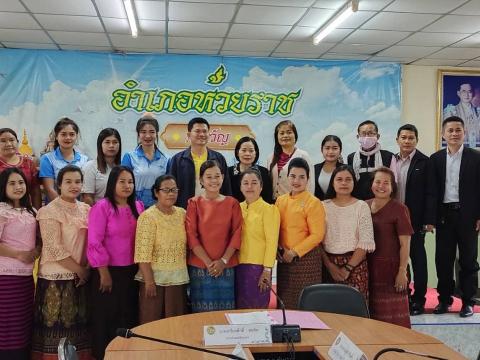 พิธีมอบประกาศเกียรติคุณให้กับอาสาสมัครบริบาลท้องถิ่น