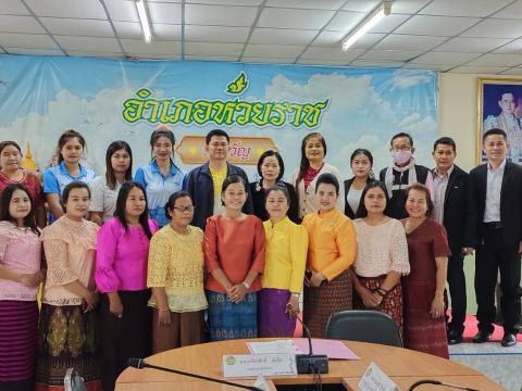 พิธีมอบประกาศเกียรติคุณให้กับอาสาสมัครบริบาลท้องถิ่น