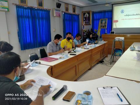 ประชุมคณะกรรมการศูนย์ช่วยเหลือประชาชน