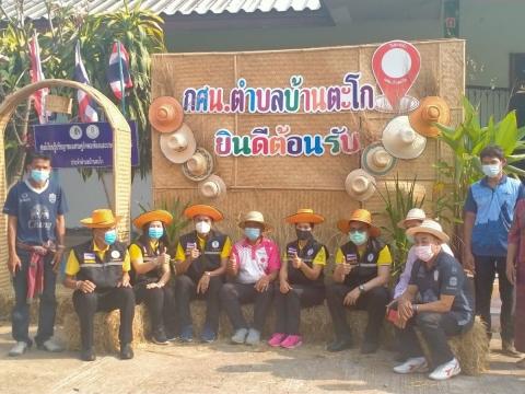 การประเมินคัดเลือก กศน.ตำบลต้นแบบ 5 ดี พรีเมี่ยม