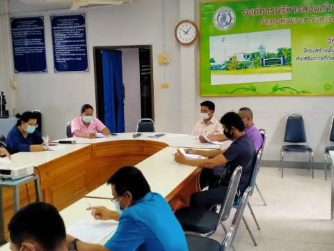 การประชุมคณะกรรมการพัฒนาท้องถิ่น
