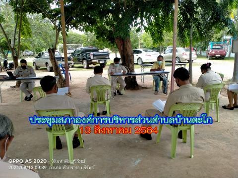 ประชุมสภาสมัยสามัญ สมัยที่ 3 ครั้งที่ 1