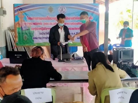 อบรมเจ้าพนักงานการเลือกตั้งนายก/สมาชิกสภา อบต.บ้านตะโก