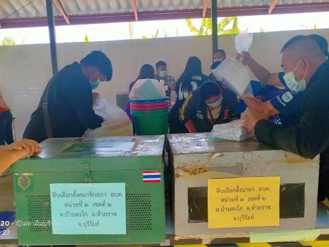 การส่งมอบอุปกรณ์การเลือกตั้ง
