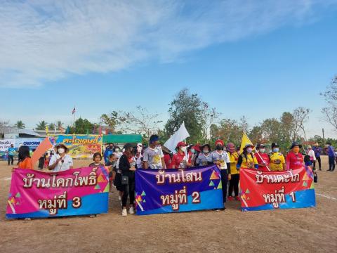 ตะโกเกมส์ ครั้งที่ 11