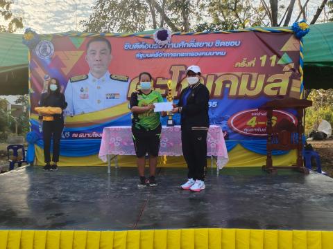 ตะโกเกมส์ ครั้งที่ 11