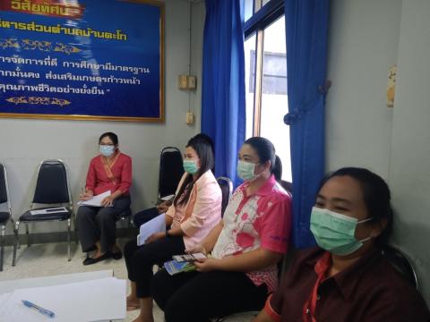 การประชุมคณะผู้บริหาร ข้าราชการลูกจ้างประจำเดือนมกราคม 65