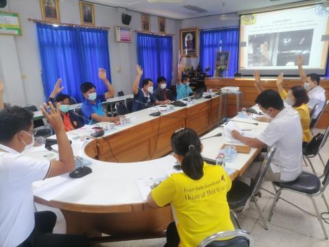 การประชุมคณะกรรมการช่วยเหลือ
