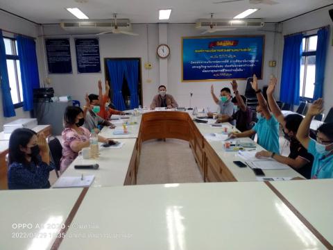 การประชุมคณะกรรมการสนับสนุนการจัดทำแผนพัฒนาท้องถิ่น