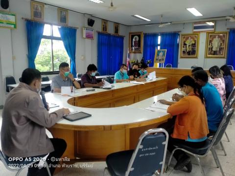 การประชุมคณะกรรมการสนับสนุนการจัดทำแผนพัฒนาท้องถิ่น