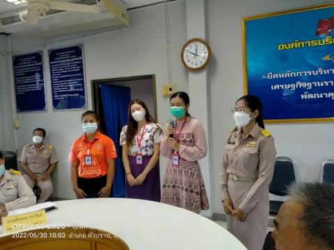 การประชุมสภา สมัยสามัญ สมัยที่ 2 ประจำปี 2565