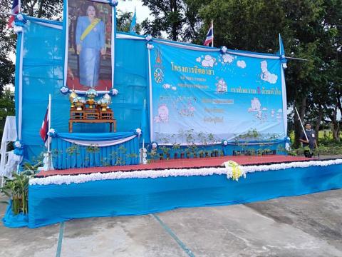 กิจกรรมเฉลิมพระเกียรติสมเด็จพระนางเจ้าสิริกิติ์ พระบรมราชินีนาถ พระบรมราชชนนีพันปีหลวง