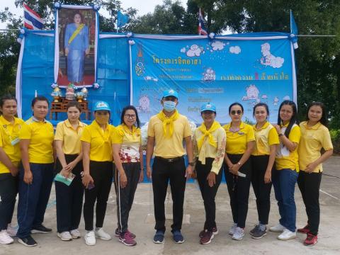 กิจกรรมเฉลิมพระเกียรติสมเด็จพระนางเจ้าสิริกิติ์ พระบรมราชินีนาถ พระบรมราชชนนีพันปีหลวง