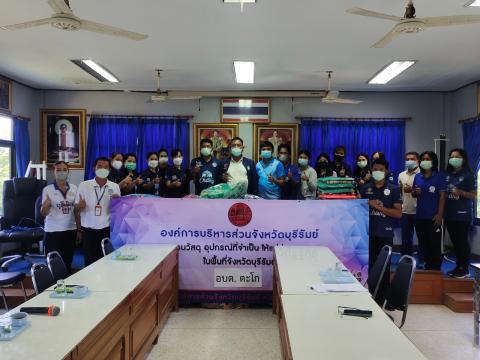 การมอบวัสดุ อุปกรณ์เพื่อคนพิการ ผู้ยากไร้