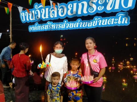 โครงการจัดงานวันลอยกระทงประจำปีงบประมาณ พ.ศ. 2566