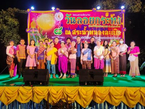 โครงการจัดงานวันลอยกระทงประจำปีงบประมาณ พ.ศ. 2566