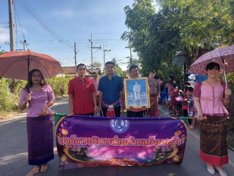 โครงการจัดงานวันลอยกระทงประจำปีงบประมาณ พ.ศ. 2566