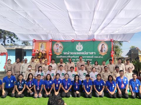 กิจกรรมออกแพทย์เคลื่อนที่ พอ.สว.