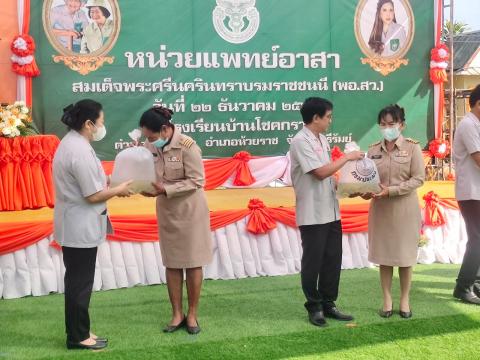 กิจกรรมออกแพทย์เคลื่อนที่ พอ.สว.