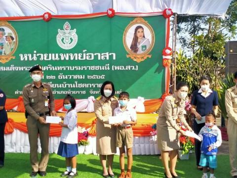 กิจกรรมออกแพทย์เคลื่อนที่ พอ.สว.