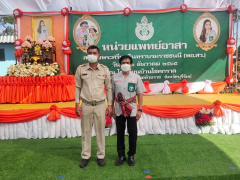 กิจกรรมออกแพทย์เคลื่อนที่ พอ.สว.