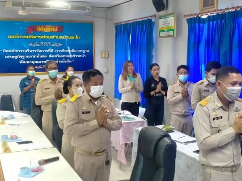 การประชุมสภาองค์การบริหารส่วนตำบลบ้านตะโก สมัยสามัญ สมัยแรก ครั้งที่ 1/2566
