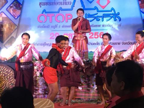 แหล่งท่องเที่ยวโอทอปนวัตวิถีบ้านโชคดี