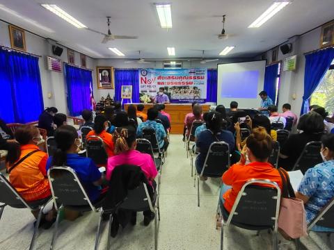 โครงการอบรมให้ความรู้เกี่ยวกับกฎหมาย และส่งเสริมคุณธรรม จริยธรรม