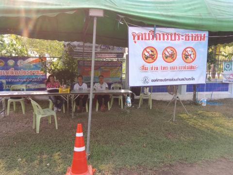 โครงการป้องกันและลดอุบัติทางถนนช่วงเทศกาล (สงกรานต์)