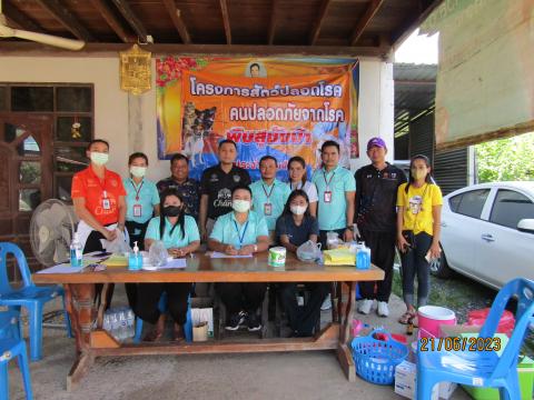 โครงการฉีดวัคซีนป้องกันโรคพิษสุนัขบ้า