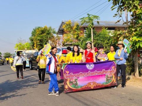 โครงการธนาคารขยะ