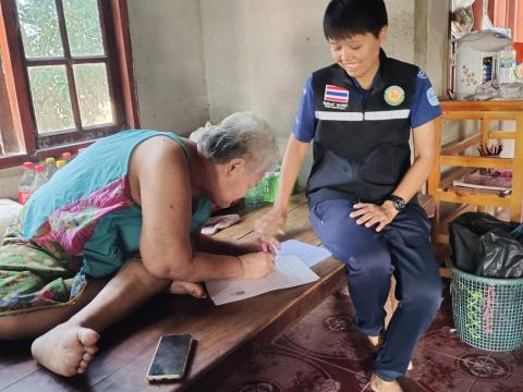 การออกสำรวจบุคคลเพื่อให้การช่วยเหลือ