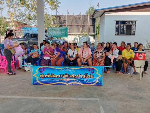 กีฬาเชื่อมความสัมพันธ์ ศพด.บ้านโสน ศพด.บ้านเกตุใต้และโรงเรียนอนุบาล อบต.บ้านตะโก