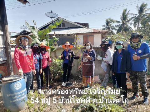 การสำรวจการจัดทำถังขยะเปียกครัวเรือน