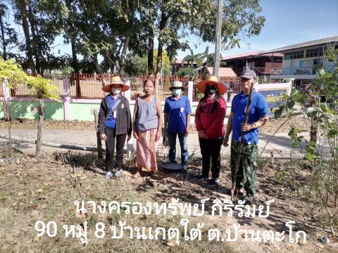 การสำรวจการจัดทำถังขยะเปียกครัวเรือน