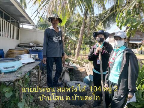 การสำรวจการจัดทำถังขยะเปียกครัวเรือน