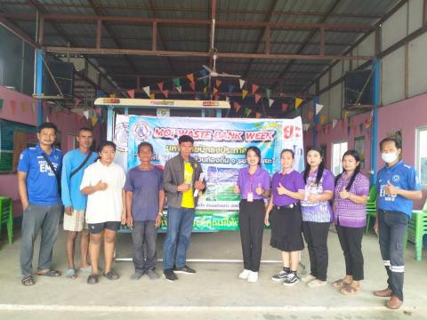 การจัดงาน "MOI Waste Bank Week"
