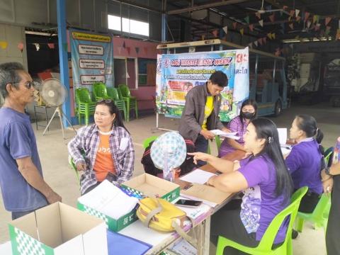 การจัดงาน "MOI Waste Bank Week"