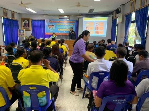 โครงการอบรมให้ความรู้เรื่องโรคติดต่อ