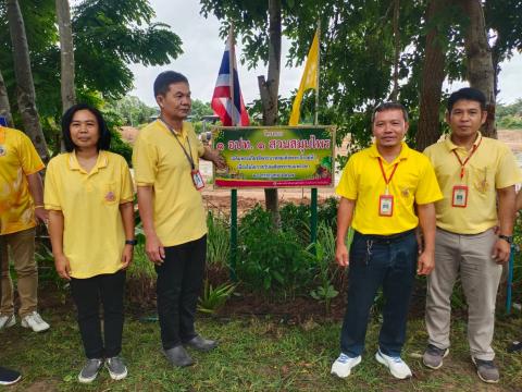 โครงการหนึ่งตำบลหนึ่งสวนสมุนไพร