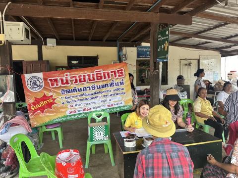 ประชาสัมพันธ์การออกบริการเก็บภาษีเคลื่อนที่ ประจำปี 2568