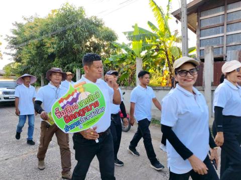 กิจกรรมรณรงค์ประชาสัมพันธ์การเลือกตั้ง