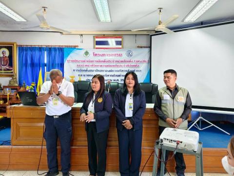 การบรรยายการอบรมเจ้าพนักงานผู้ดำเนินการเลือกตั้งและเจ้าหน้าที่รักษาความปลอดภัย