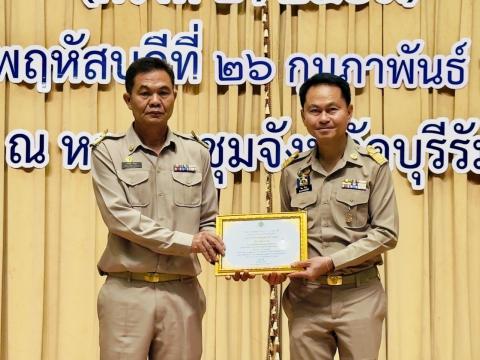 การรับมอบเกียรติบัตรองค์กรปกครองส่วนท้องถิ่นที่มีการรณรงค์ประชาสัมพันธ์การเลือกตั้งเป็นไปตามเป้าหมายของ กกต.