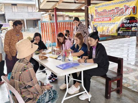 โครงการฉีดวัคซีนป้องกันโรคพิษสุนัขบ้าประจำปี 2569