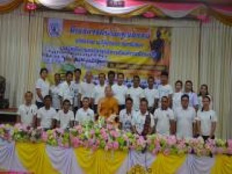 กิจกรรมโครงการฝึกอบรมคุณธรรม จริยธรรมแก่ผู้บริหาร สมาชิกสภาและพน