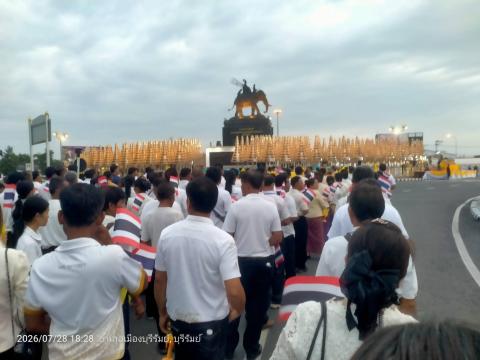 กิจกรรมเทิดพระเกียรติพระบาทสมเด็จพระเจ้าอยู่หัว เนื่องในงานวันเฉลิมพระชนมพรรษา 28 กรฎาคม 2569